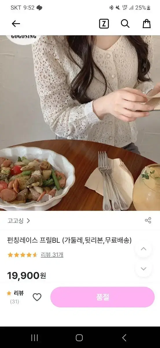 펀칭레이스 프릴 블라우스